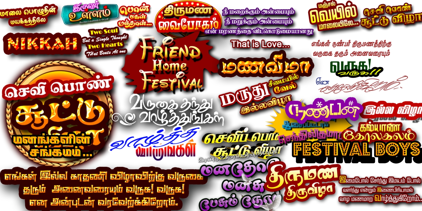Wedding Title Psd File Free Download Kumaran Network